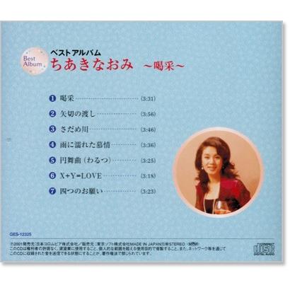 ちあきなおみ ベストアルバム Cd Ejs6070 C S C Yahoo 店 通販 Yahoo ショッピング