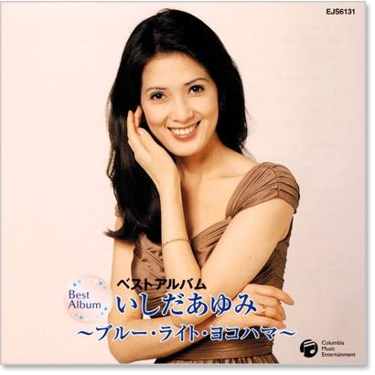 いしだあゆみ ベストアルバム Cd Ejs6131 C S C Yahoo 店 通販 Yahoo ショッピング