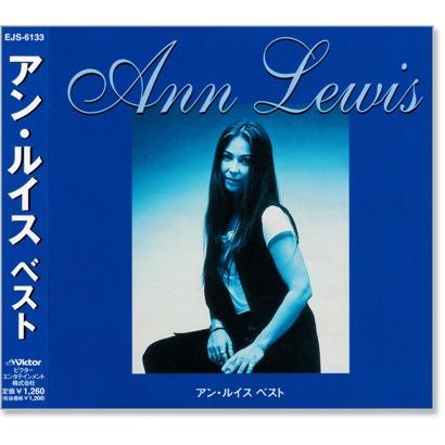新品 アン・ルイス ベスト (CD) EJS-6133 : c.s.c Yahoo!店 - 通販