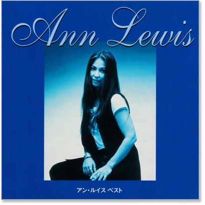 新品 アン・ルイス ベスト (CD) EJS-6133 : c.s.c Yahoo!店 - 通販