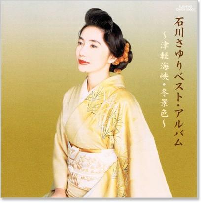 石川さゆり ベスト・アルバム (CD) EJS-6143｜csc-online-store｜02