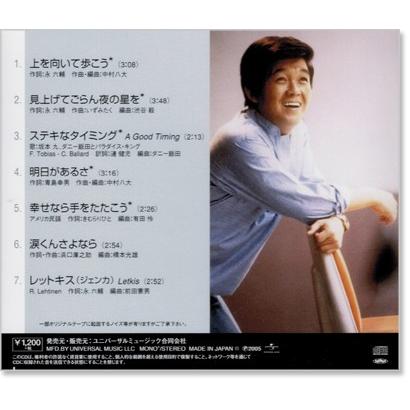 k*o様 アウトレットCD　坂本九　ベスト坂本九 99 Amazon.co.jp: ベスト坂本九 99: ミュージック
