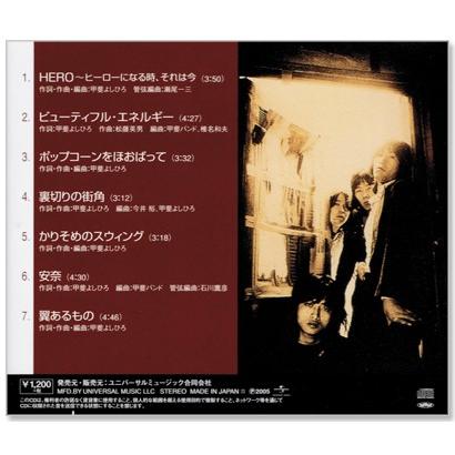 送料無料 甲斐よしひろ ゴダイゴ 甲斐バンド CD アルバム 20枚セット Amazon.co.jp: 甲斐よしひろ ゴダイゴ 甲斐バンド CD アルバム