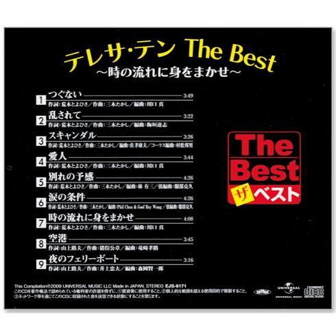 テレサテン　EPレコード　6枚　セット テレサ・テン（鄧麗君）/ パーフェクト24 | レコード買取【総合No.1
