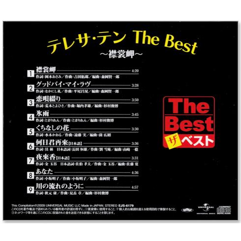 テレサ・テン 3枚組CD Amazon.co.jp: テレサ・テン シングル・コレクション: ミュージック