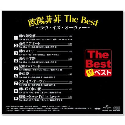 ユニバーサルミュージック 新品 欧陽菲菲 ザ・ベスト (CD) EJS-6172