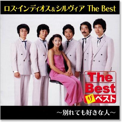 ロス インディオス シルヴィア ザ ベスト Cd Ejs6174 C S C Yahoo 店 通販 Yahoo ショッピング
