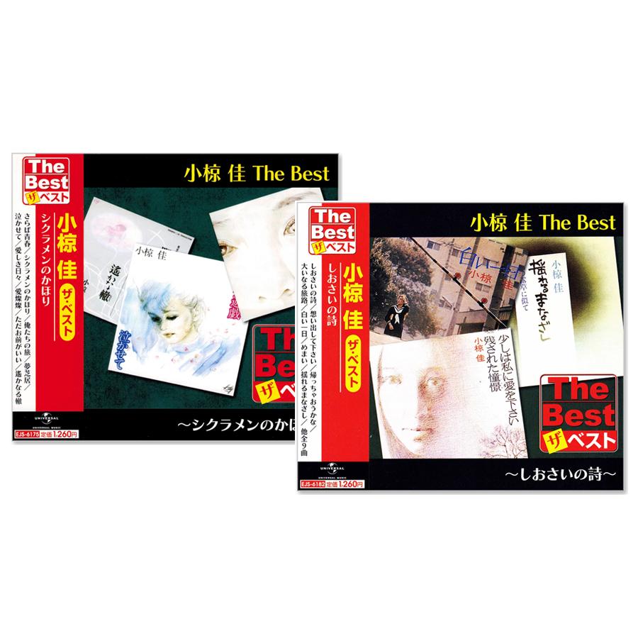 新品 小椋佳 ザ・ベスト CD2枚組 (CD) EJS-6175-6182（Yahoo!・c.s.c Yahoo!店）