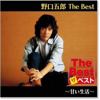 ユニバーサルミュージック 新品 野口五郎 ザ・ベスト (CD) EJS-6178