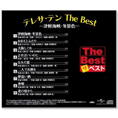 ユニバーサルミュージック 新品 テレサ・テン ザ・ベスト 襟裳岬 (CD