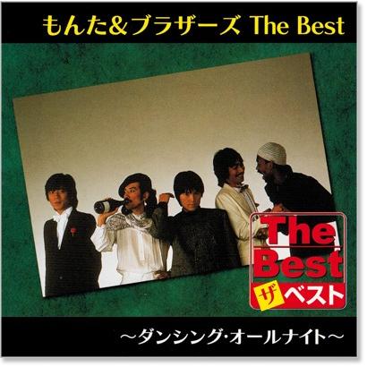 ユニバーサルミュージック 新品 もんた＆ブラザース ザ・ベスト (CD