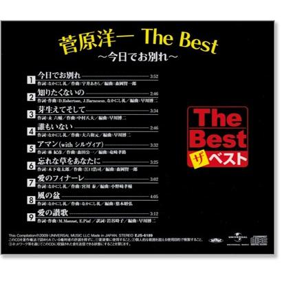 ユニバーサルミュージック 新品 菅原洋一 ザ・ベスト (CD) EJS-6189