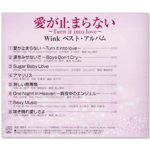ユニバーサルミュージック 新品 Wink ウインク ベスト・アルバム (CD