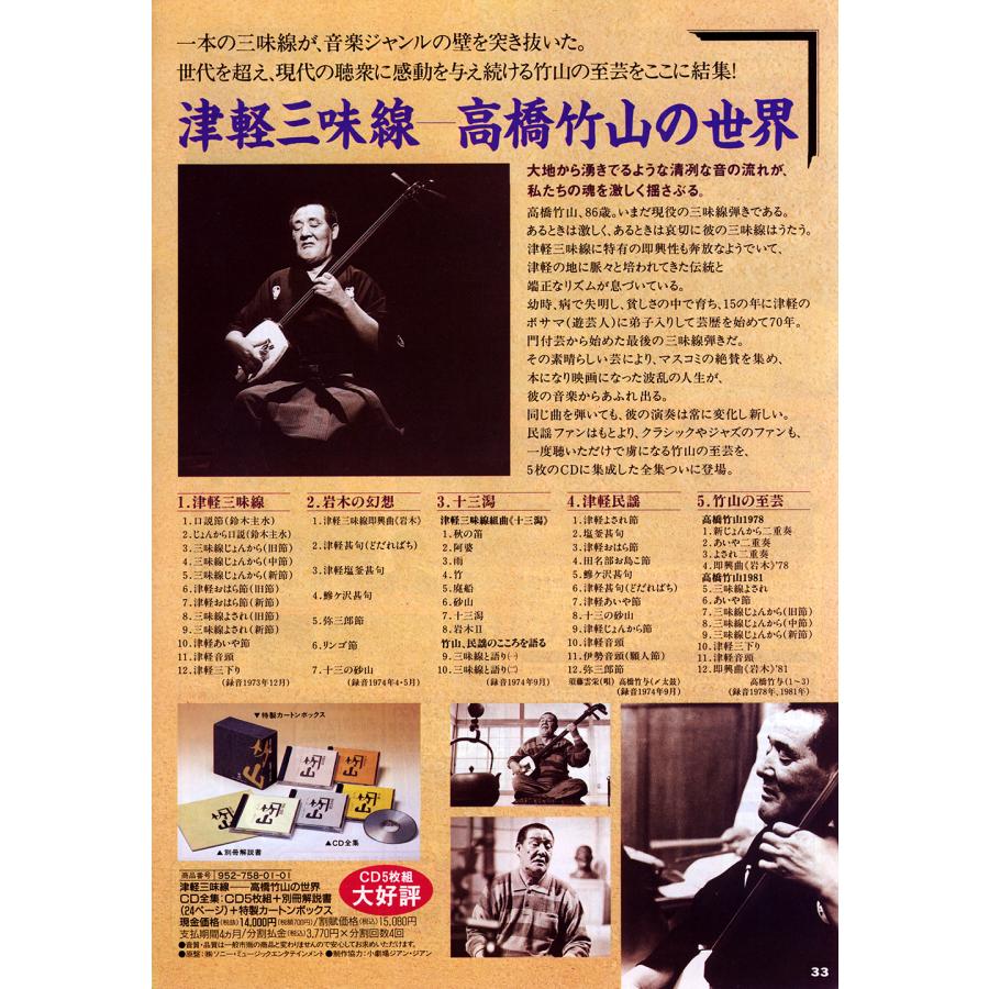 ソニーミュージック（Sony Music） 【カバーケース無料】新品 津軽 