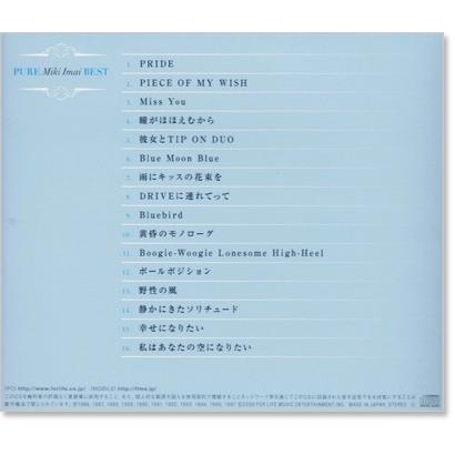 ピュア 今井美樹 ベスト Cd Flzz1003 C S C Yahoo 店 通販 Yahoo ショッピング