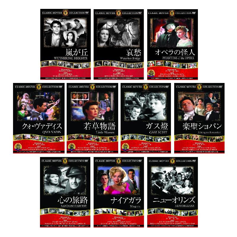 新品 みんなが選んだ名作洋画 DVD10巻 Vol.2 (収納ケース)セット