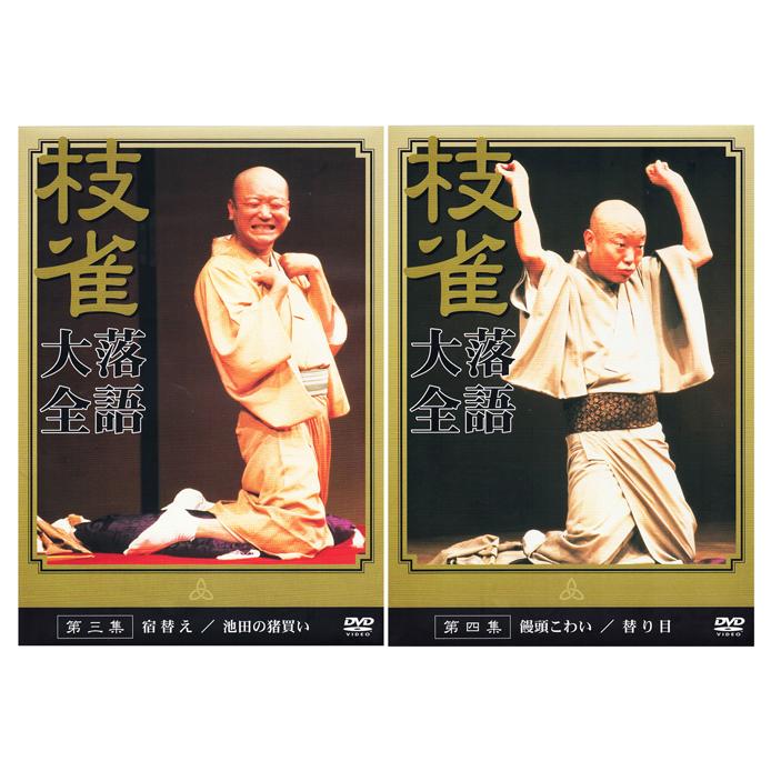 桂枝雀 落語大全 第一期 DVD-BOX 全10巻 (特典DVD+収納ケース)セット 