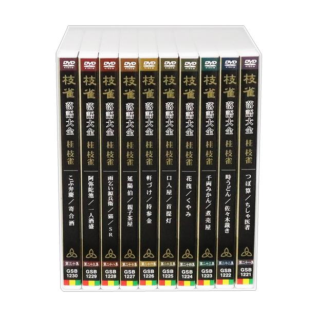 豆*助様 桂枝雀 落語大全 第三期 DVD-BOX 全10巻 Amazon.co.jp: 桂枝雀落語大全 【第三期】 DVD-BOX 全10枚セット : 桂