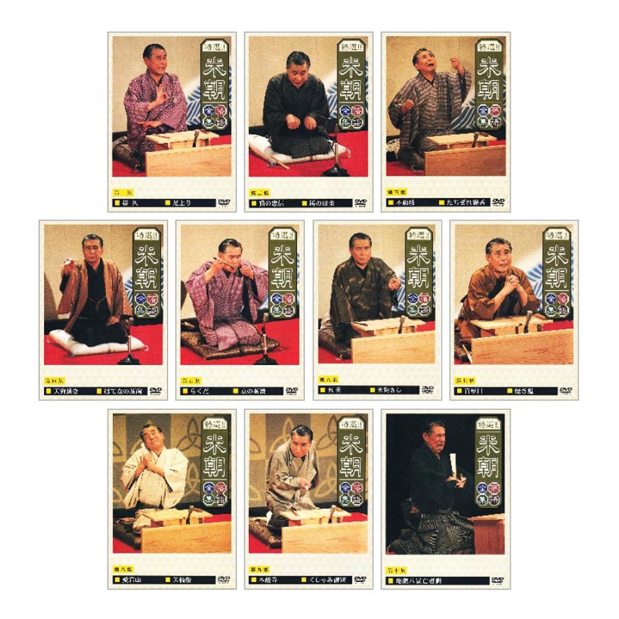 EMIミュージック・ジャパン 新品 特選!! 米朝落語全集 DVD-BOX 第一期