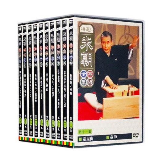 人気廃盤 特選 桂米朝 落語全集 DVD EMIミュージック・ジャパン 新品 特選!! 米朝落語全集 DVD-BOX 第二期