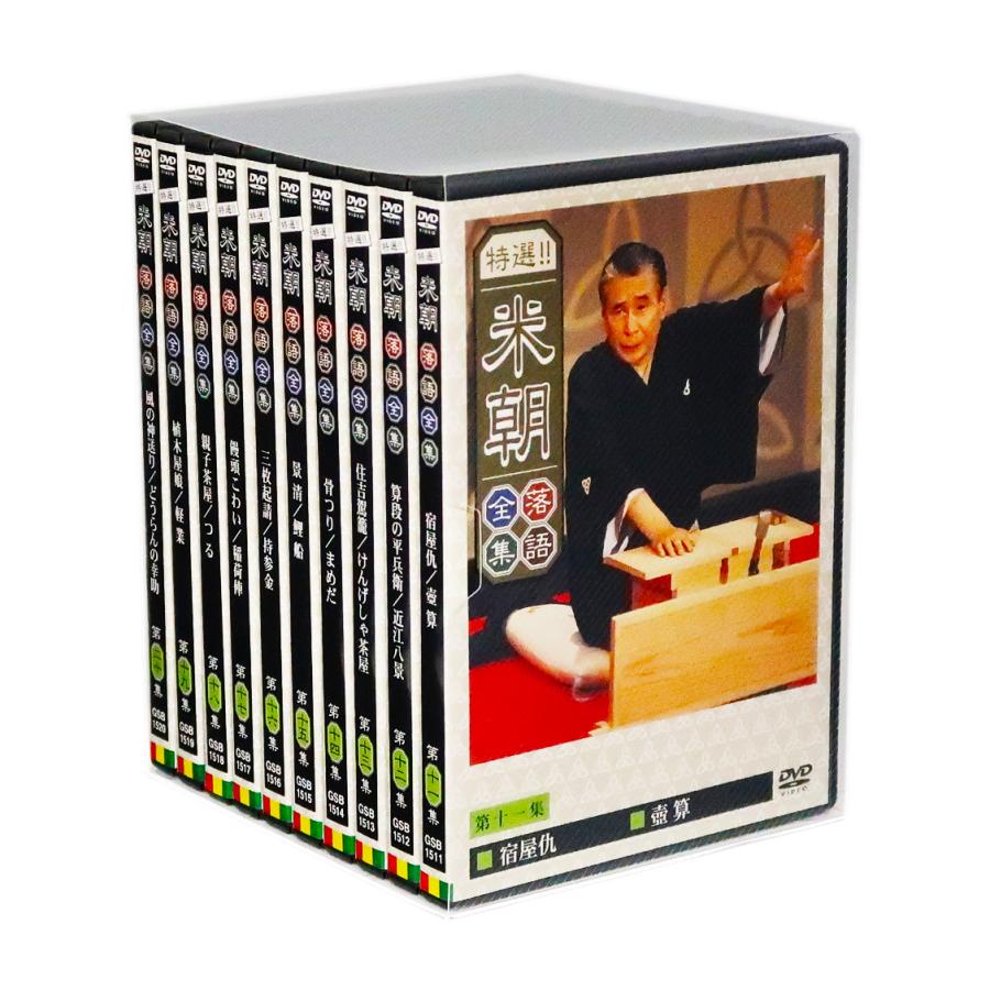 落語全集 10枚セット DVD 10巻セット 特選 米朝 落語全集 第一集〜第十集 EMIミュージック