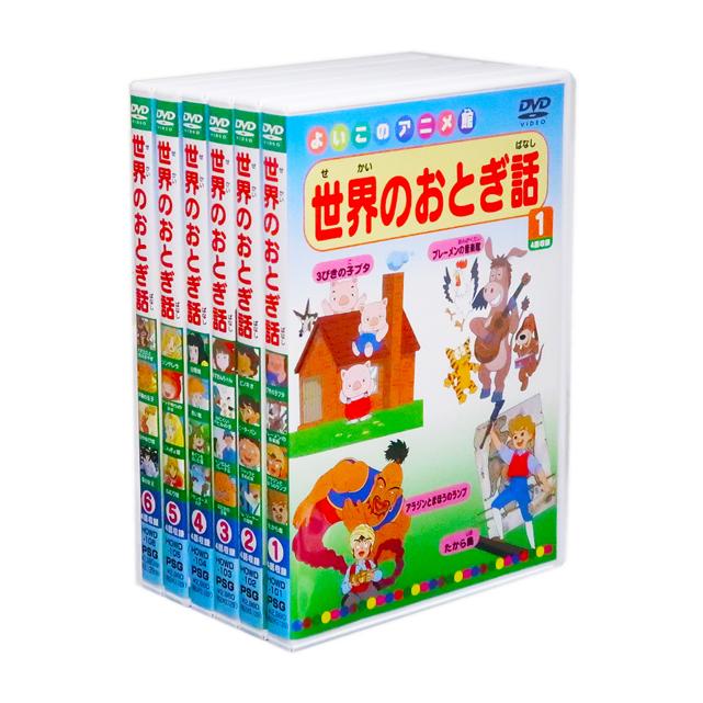 新品 世界のおとぎ話 全6巻 24話収録 (収納ケース)セット : c.s.c
