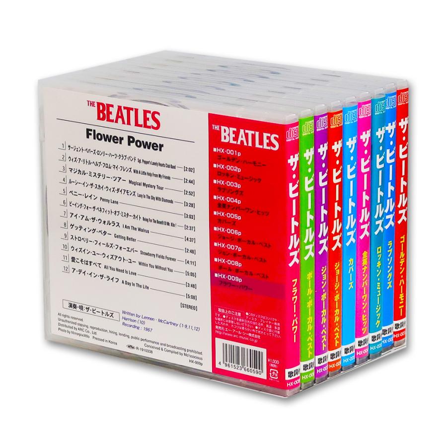 ザ・ビートルズ(No.0819) ビートルズ / 99年 “イエロー・サブマリン・ソングトラック