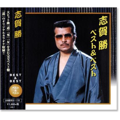 志賀勝 ベスト ベスト Cd Kb007 C S C Yahoo 店 通販 Yahoo ショッピング