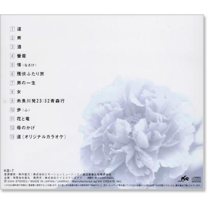 新品 志賀勝 ベスト＆ベスト (CD) KB-007 : c.s.c Yahoo!店 - 通販