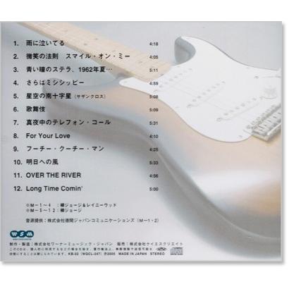 柳ジョージ ベスト＆ベスト (CD) KB-022｜csc-online-store｜03