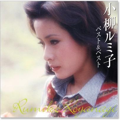 小柳ルミ子写真集とレコード 小柳ルミ子写真集とレコード - メルカリ