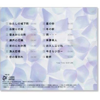 新品 小柳ルミ子 ベスト＆ベスト (CD) KB-039 : c.s.c Yahoo!店 - 通販