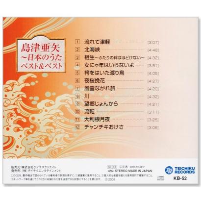 島津亜矢 日本のうた ベスト ベスト Cd Kb052 C S C Yahoo 店 通販 Yahoo ショッピング