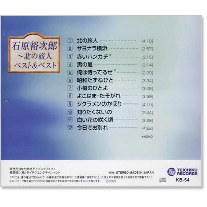 新品 石原裕次郎 北の旅人 ベスト (CD) KB-054 | テイチク | 02