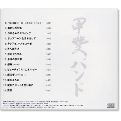 新品 甲斐バンド ベスト&ベスト (CD) KB-057 : c.s.c Yahoo!店 新品 甲斐バンド ベスト&ベスト (CD) KB-057 : c.s.c Yahoo!店