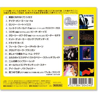 俺たちの洋楽ベスト80's (CD)｜csc-online-store｜03