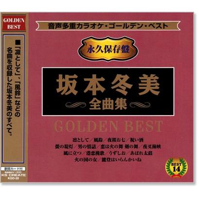 100 本物 音声多重カラオケ 坂本冬美 全曲集 模範歌唱 Cd Heartlandgolfpark Com