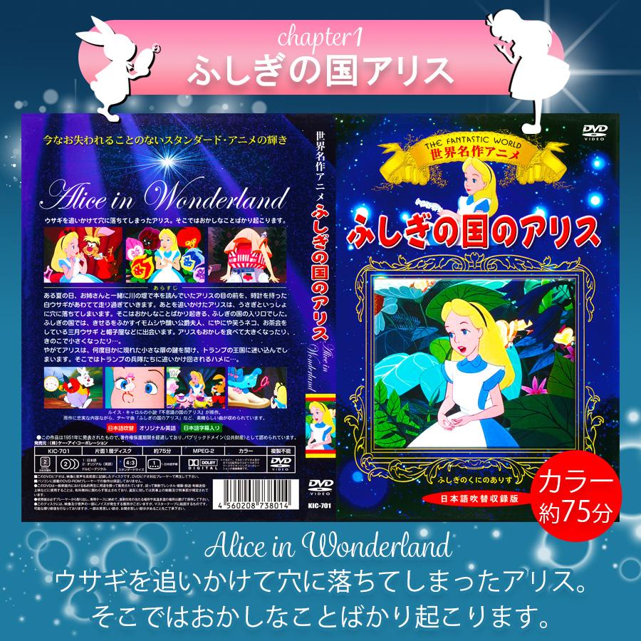 ギフト 特典あり】新品 世界名作 アニメ ディズニー DVD全10巻 セット