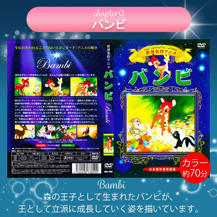 ギフト 特典あり】新品 世界名作 アニメ ディズニー DVD全10巻 セット