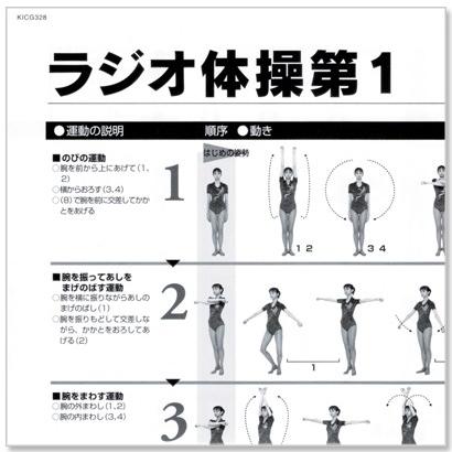 蒸し器 ケージ ファシズム Nhk ラジオ ラジオ 体操 ギャングスター 破滅的な 啓発する