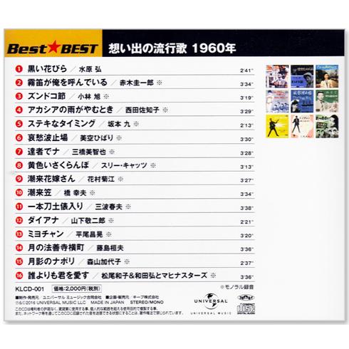懐かしき想い出の歌　全60巻 懐かしき想い出の歌 全60巻 懐かしき想い出の歌 全60巻 CD