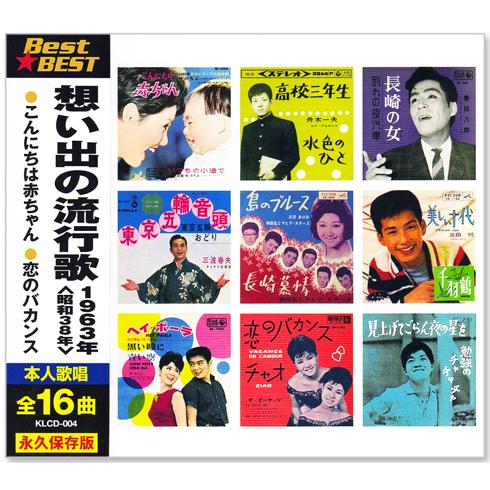 未開封品　精選盤　昭和の流行歌（歌詞集とCD 20枚組） 2024_03_05_15_12_10.jpg