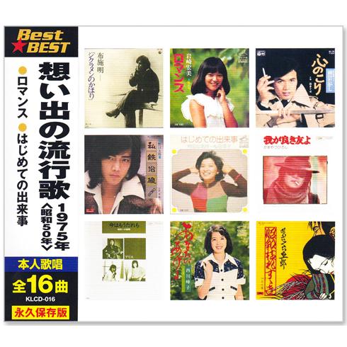 ビクター　昭和　平成　日本の流行歌　CD20枚　演歌 ビクター 昭和 平成 日本の流行歌 CD20枚 演歌