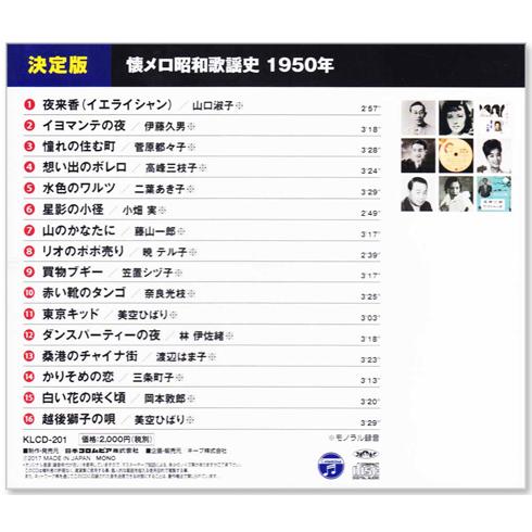 超希少　歌の小筐 日本歌謡出版社 昭和25年発行 レトロ歌謡本 超希少 歌の小筐 日本歌謡出版社 昭和25年発行 レトロ歌謡本 超希少 歌