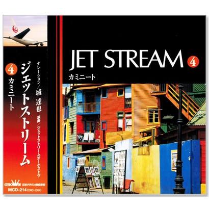日本クラウン 新品 JAL JET STREAM / ジェットストリーム4 カミニート