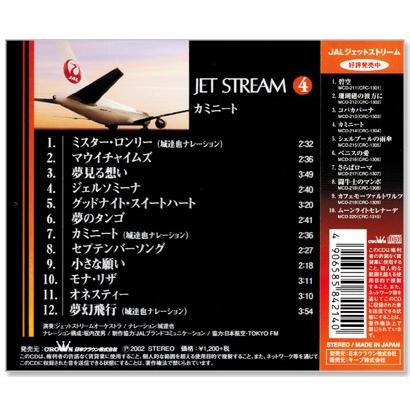日本クラウン 新品 JAL JET STREAM / ジェットストリーム4 カミニート