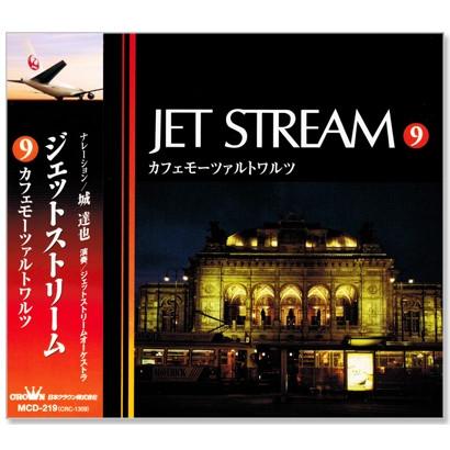 新品 JAL JET STREAM / ジェットストリーム9 カフェモーツァルトワルツ (CD) MCD-219（Yahoo!・c.s.c Yahoo!店）