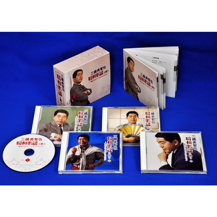 キングレコード 新品 三橋美智也 昭和歌謡を歌う CD4枚組 全78曲 BOX