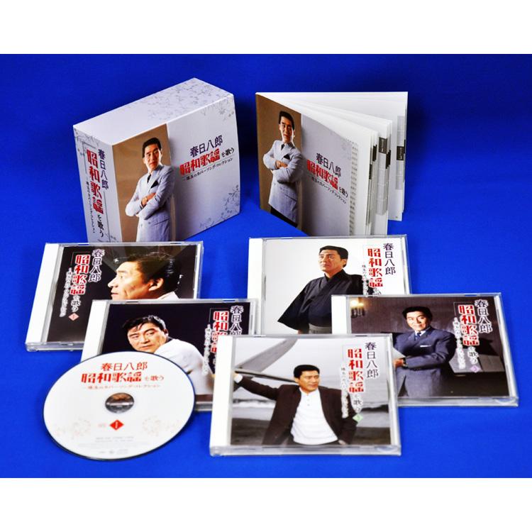 キングレコード 【特典あり】新品 春日八郎 昭和歌謡を歌う CD5枚組 全