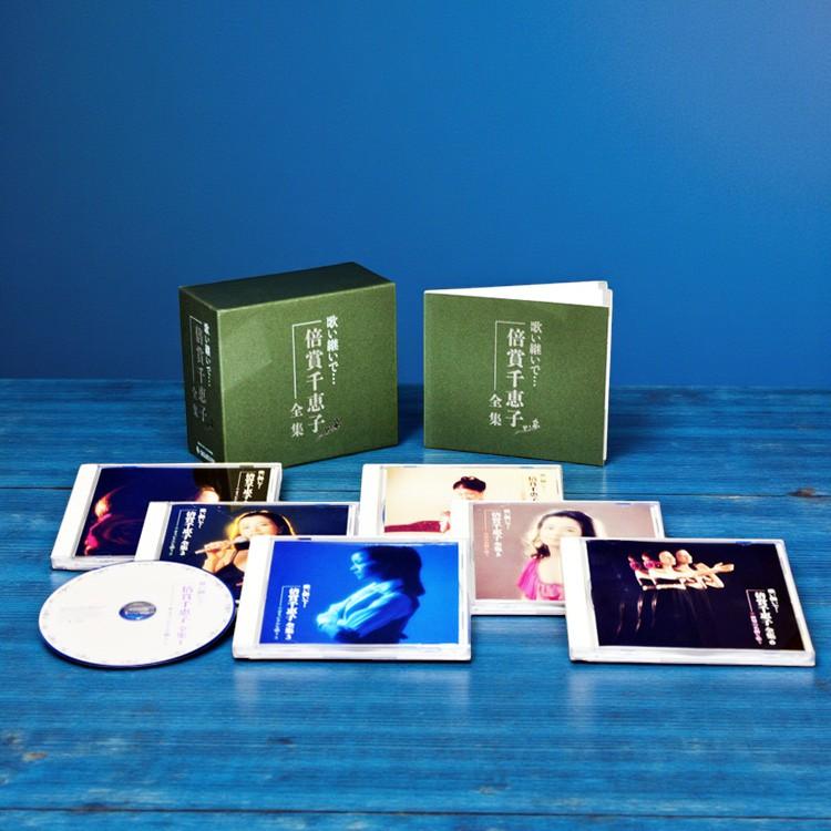キングレコード 新品 歌い継いで 倍賞千恵子 全集 CD6枚組 全120曲 (CD